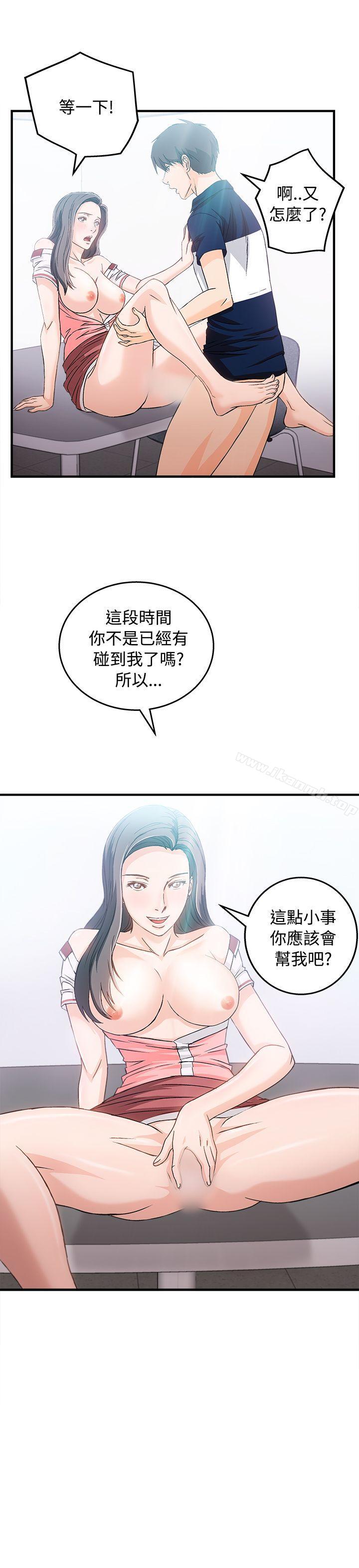 韩国漫画制服的诱惑韩漫_制服的诱惑-银行员(7)在线免费阅读-韩国漫画-第19张图片