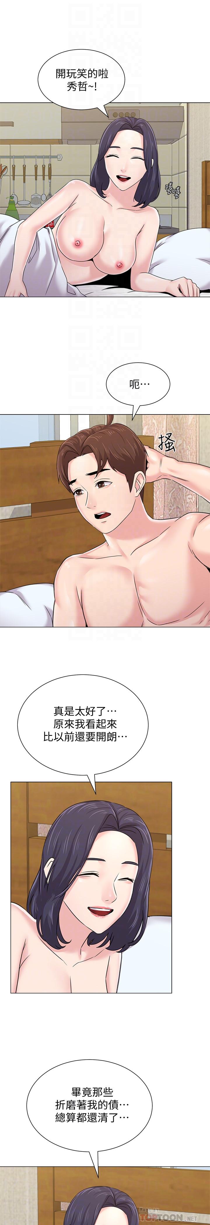 韩国漫画堕落教师韩漫_堕落教师-第60话-打开开关就停不下来在线免费阅读-韩国漫画-第12张图片