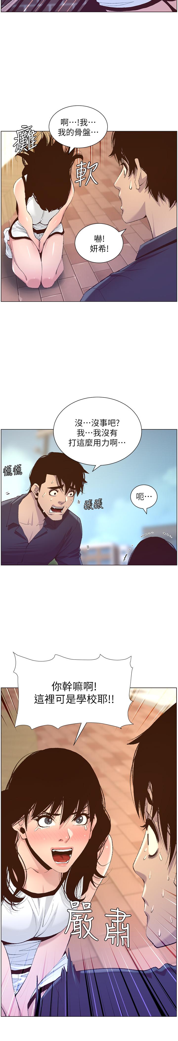 韩国漫画姐妹与继父韩漫_姐妹与继父-第66话-出现在妍希面前的陌生男子在线免费阅读-韩国漫画-第5张图片