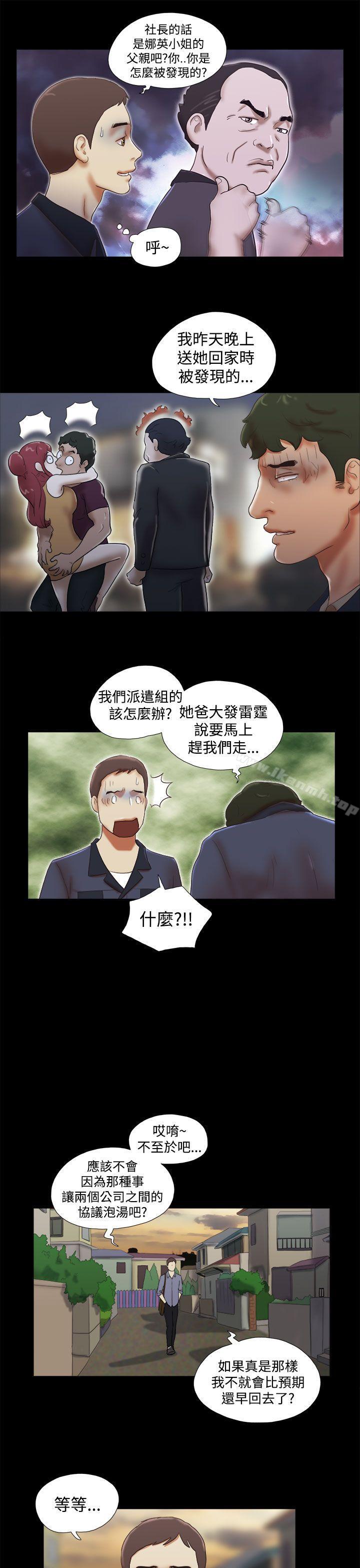 韩国漫画She：我的魅惑女友韩漫_She：我的魅惑女友-第44话在线免费阅读-韩国漫画-第19张图片