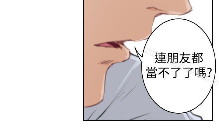 韩国漫画H-Mate韩漫_H-Mate-第91话在线免费阅读-韩国漫画-第2张图片