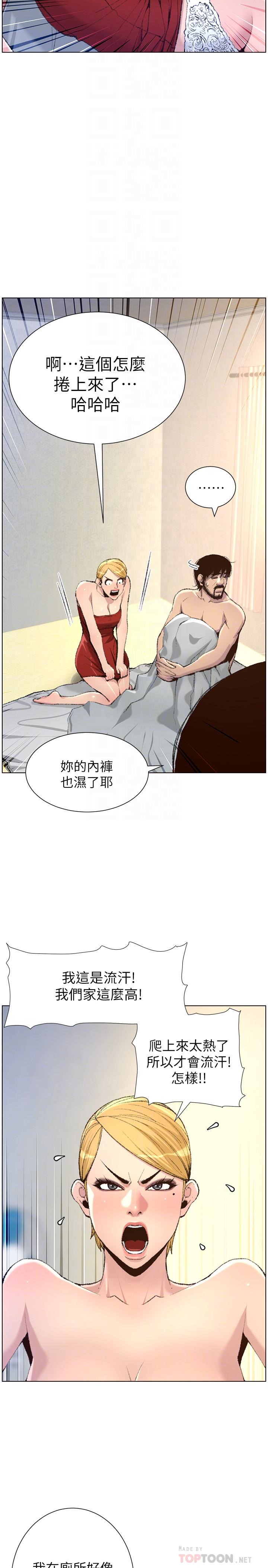韩国漫画姐妹与继父韩漫_姐妹与继父-第65话-男人在床上不争气，只好...在线免费阅读-韩国漫画-第14张图片