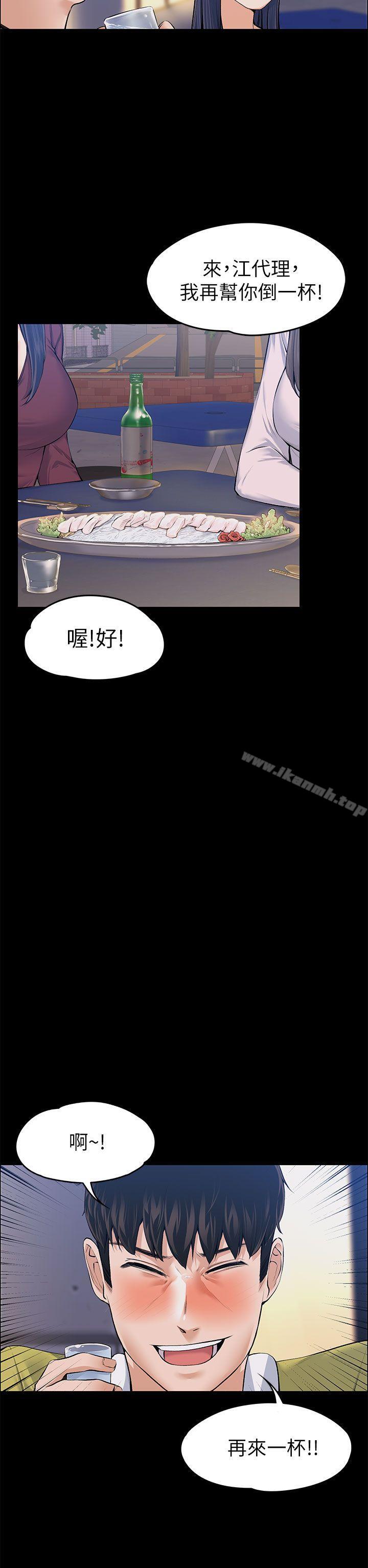 韩国漫画上司的妻子韩漫_上司的妻子-第22话---不伦的起点在线免费阅读-韩国漫画-第18张图片