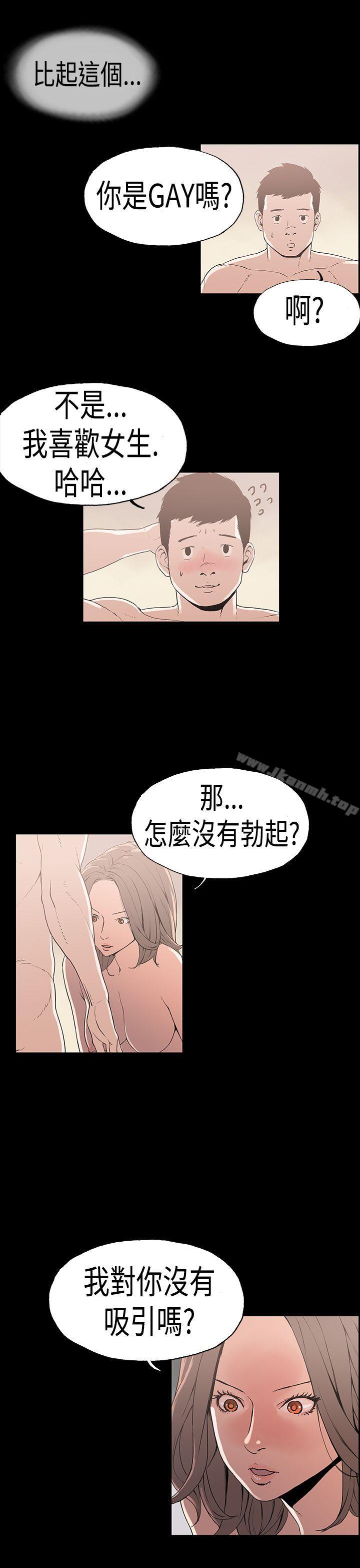 韩国漫画丑闻第一季(完结)韩漫_丑闻第一季(完结)-第23话在线免费阅读-韩国漫画-第10张图片