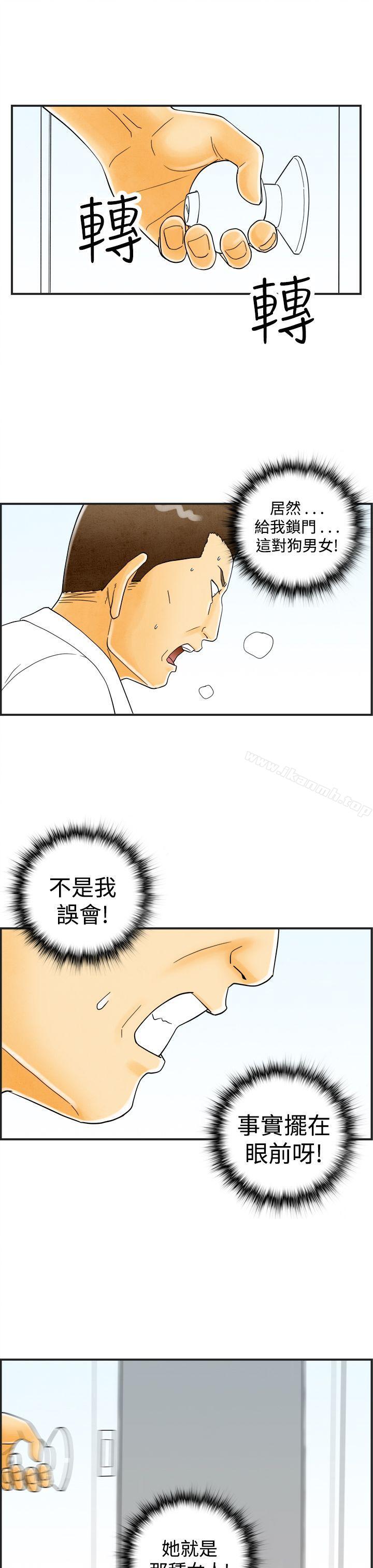 韩国漫画离婚报告书(完结)韩漫_离婚报告书(完结)-第20话-裸露中毒的色老婆4在线免费阅读-韩国漫画-第20张图片