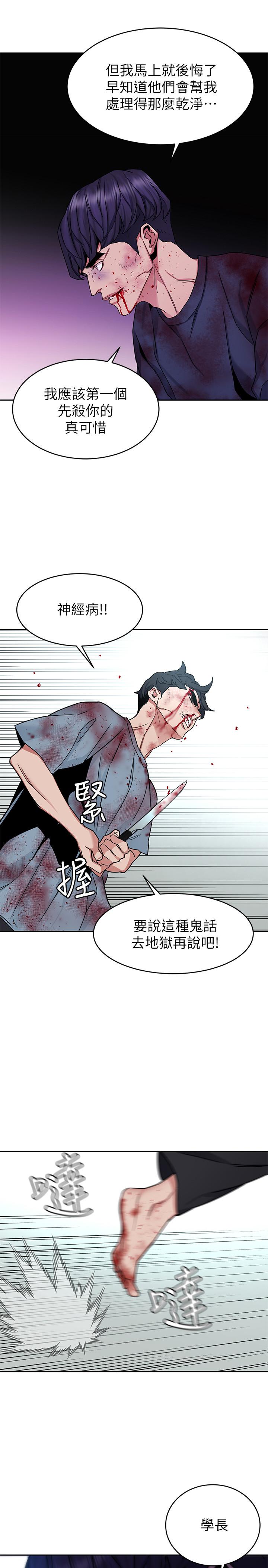 韩国漫画致命游戏韩漫_致命游戏-第42话-赌上性命的对决在线免费阅读-韩国漫画-第20张图片