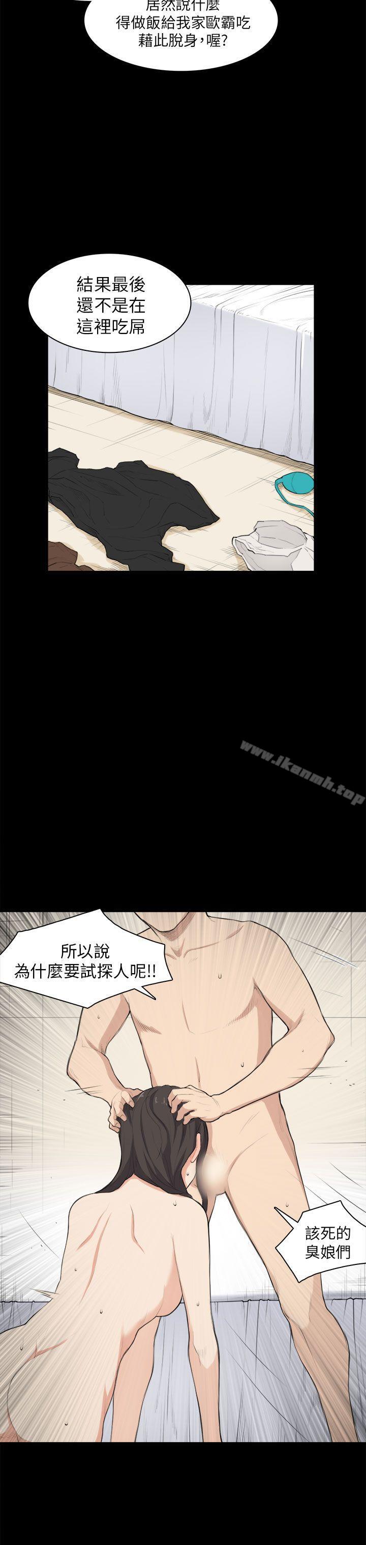 韩国漫画斯德哥尔摩症候群韩漫_斯德哥尔摩症候群-第26话在线免费阅读-韩国漫画-第14张图片