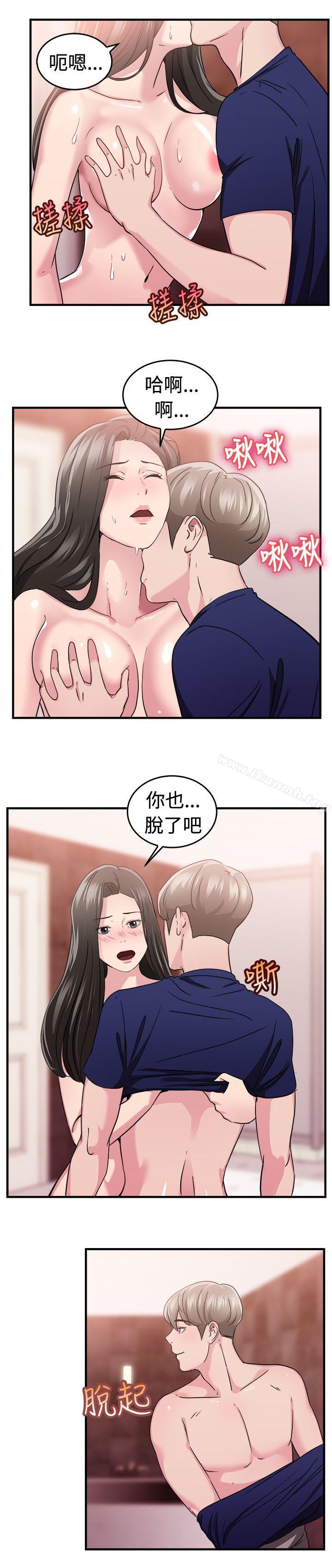 韩国漫画前男友前女友(完结)韩漫_前男友前女友(完结)-第84话-假幸福的离婚夫妻(下)在线免费阅读-韩国漫画-第5张图片