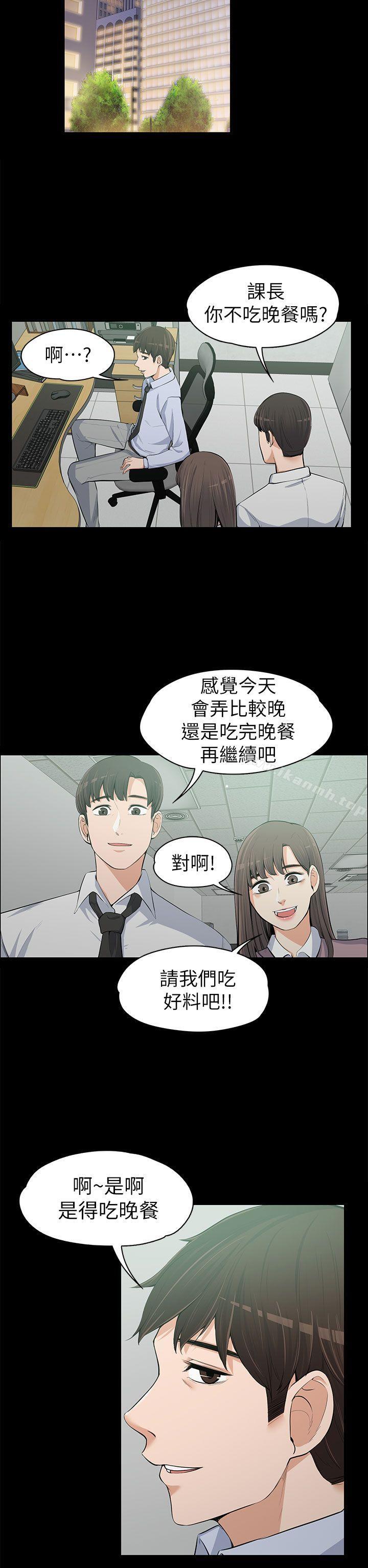 韩国漫画上司的妻子韩漫_上司的妻子-第12话在线免费阅读-韩国漫画-第29张图片