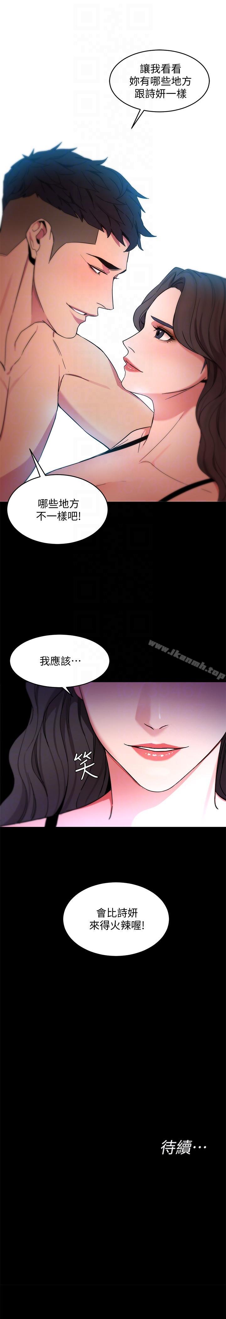 韩国漫画致命游戏韩漫_致命游戏-第18话-想要的就要拿到手在线免费阅读-韩国漫画-第35张图片