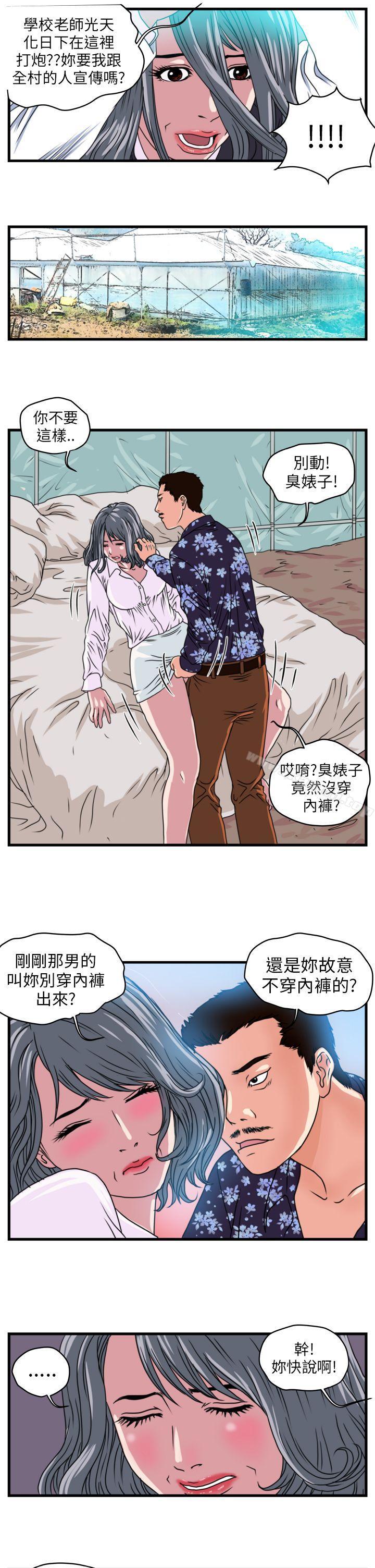 韩国漫画暴徒(完结)韩漫_暴徒(完结)-第1话在线免费阅读-韩国漫画-第10张图片