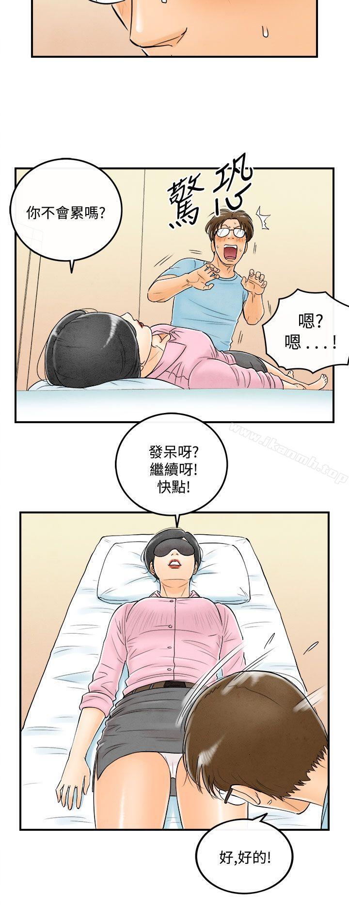 韩国漫画离婚报告书(完结)韩漫_离婚报告书(完结)-第55话-老公是色情按摩师5在线免费阅读-韩国漫画-第4张图片