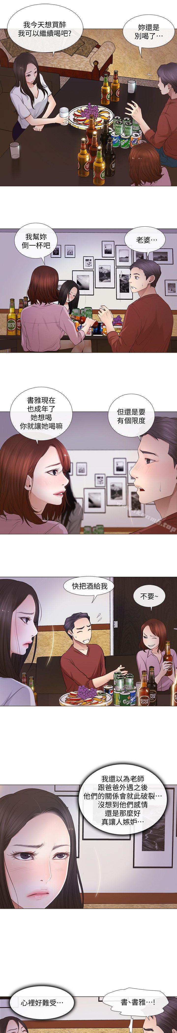 韩国漫画人夫的悸动韩漫_人夫的悸动-第8话-在书雅旁边跟太太…在线免费阅读-韩国漫画-第8张图片