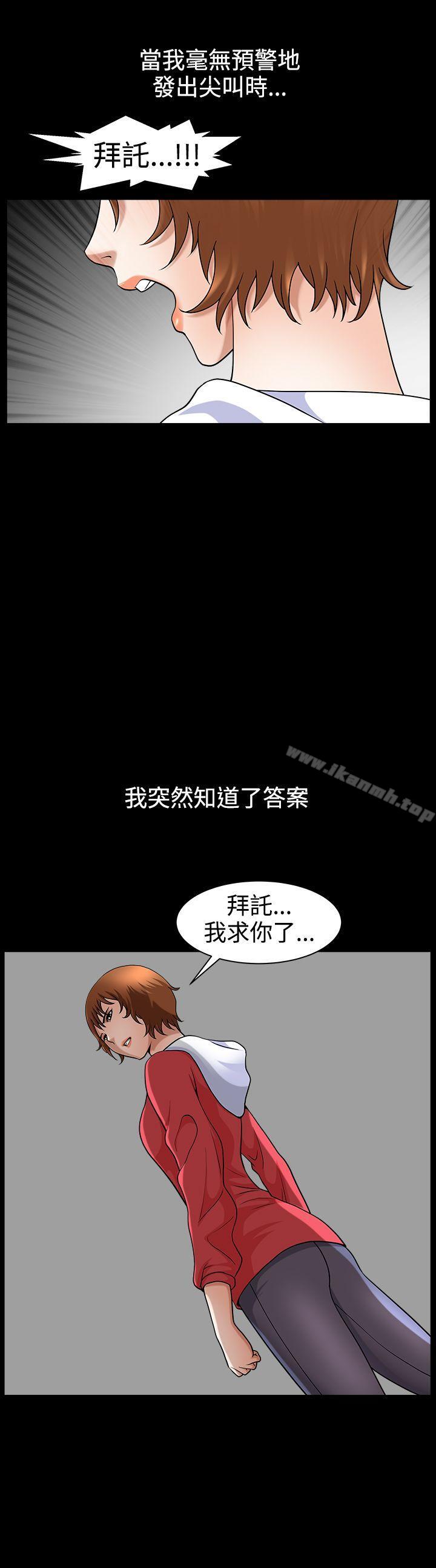 韩国漫画人妻性解放3:粗糙的手韩漫_人妻性解放3:粗糙的手-第47话在线免费阅读-韩国漫画-第2张图片