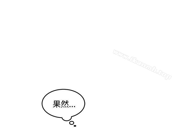 韩国漫画[BL]一不小心掰弯你韩漫_[BL]一不小心掰弯你-第10话在线免费阅读-韩国漫画-第2张图片