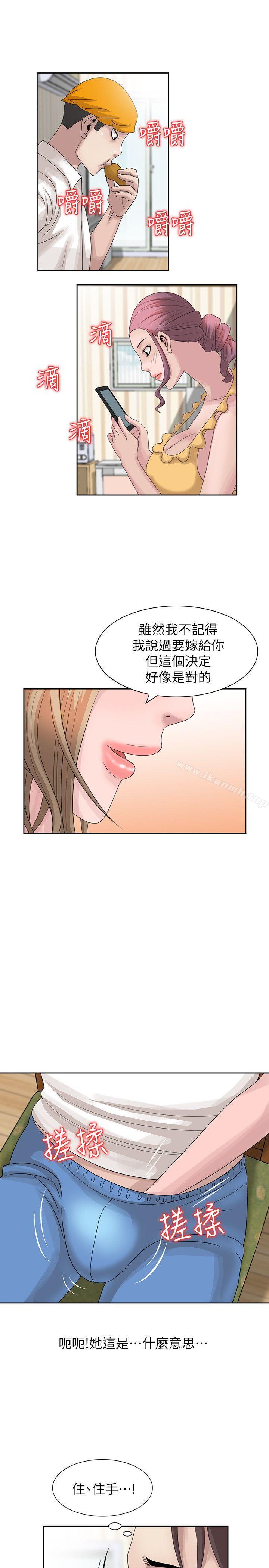 韩国漫画嘘！姐姐的诱惑韩漫_嘘！姐姐的诱惑-第12话---啊!妳是…在线免费阅读-韩国漫画-第15张图片