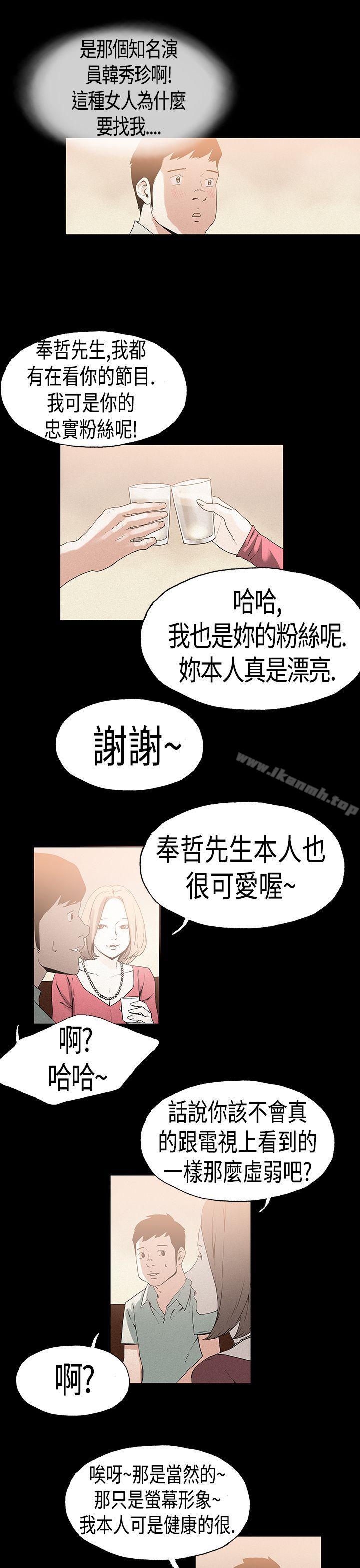 韩国漫画丑闻第一季(完结)韩漫_丑闻第一季(完结)-第21话在线免费阅读-韩国漫画-第11张图片