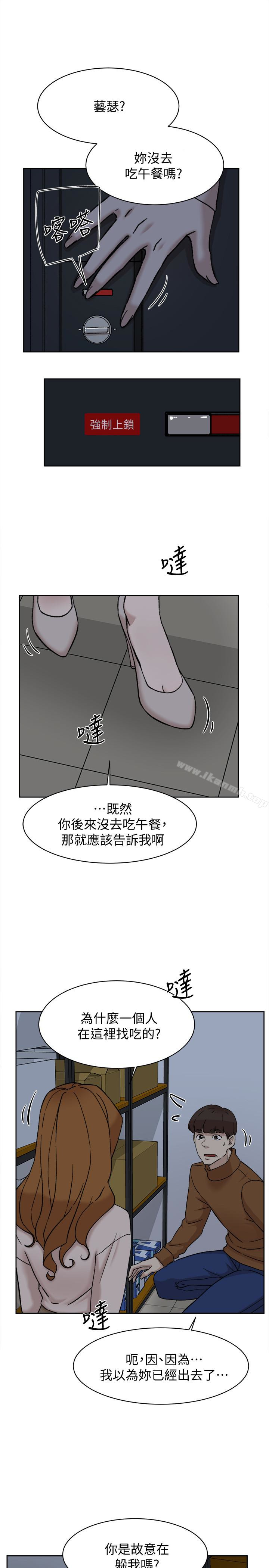 韩国漫画她的高跟鞋(无删减)韩漫_她的高跟鞋(无删减)-第96话-真宇，不要躲我在线免费阅读-韩国漫画-第14张图片