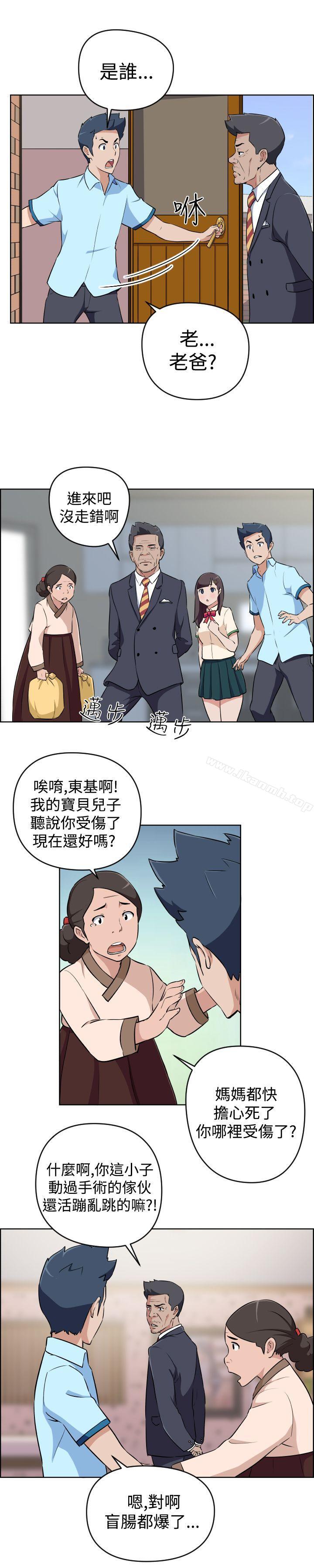 韩国漫画社区的神秘美容院韩漫_社区的神秘美容院-第19话在线免费阅读-韩国漫画-第2张图片