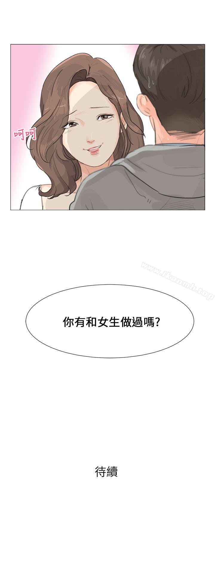 韩国漫画小裤裤精灵韩漫_小裤裤精灵-第1话在线免费阅读-韩国漫画-第21张图片