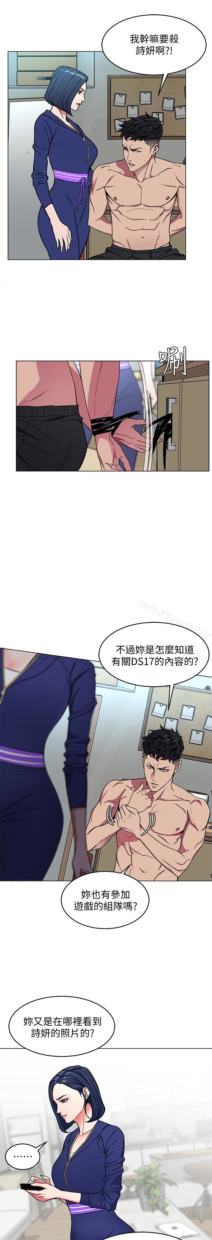韩国漫画致命游戏韩漫_致命游戏-第20话-我能继续当你女友吗?在线免费阅读-韩国漫画-第20张图片
