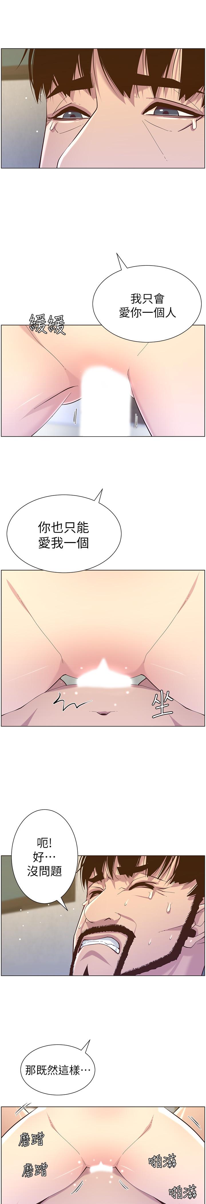 韩国漫画姐妹与继父韩漫_姐妹与继父-第82话-我现在是你的了在线免费阅读-韩国漫画-第27张图片