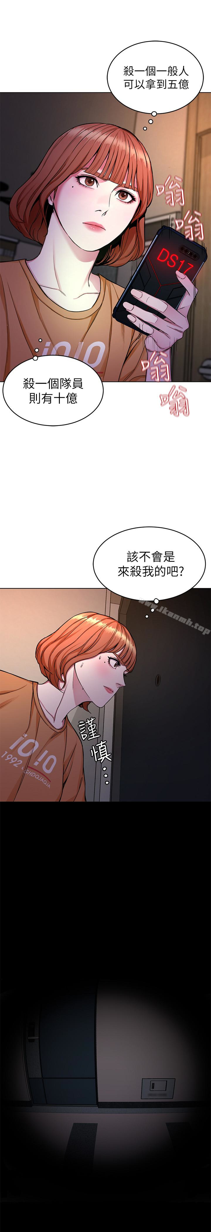 韩国漫画致命游戏韩漫_致命游戏-第31话-也跟我做色色的事吧在线免费阅读-韩国漫画-第34张图片