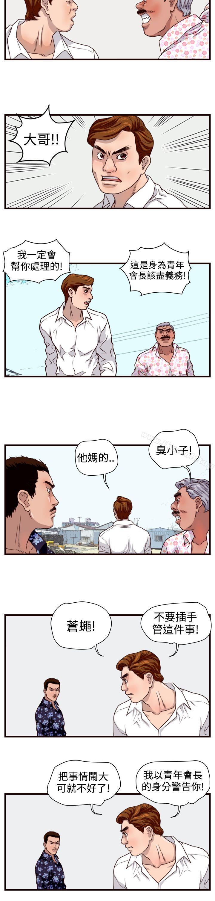 韩国漫画暴徒(完结)韩漫_暴徒(完结)-第12话在线免费阅读-韩国漫画-第10张图片