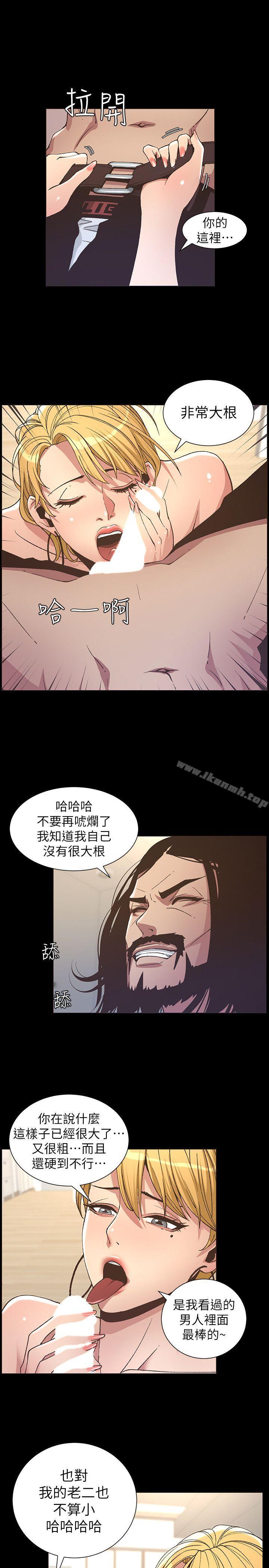 韩国漫画姐妹与继父韩漫_姐妹与继父-第18话-快插进来，人家准备好了在线免费阅读-韩国漫画-第1张图片