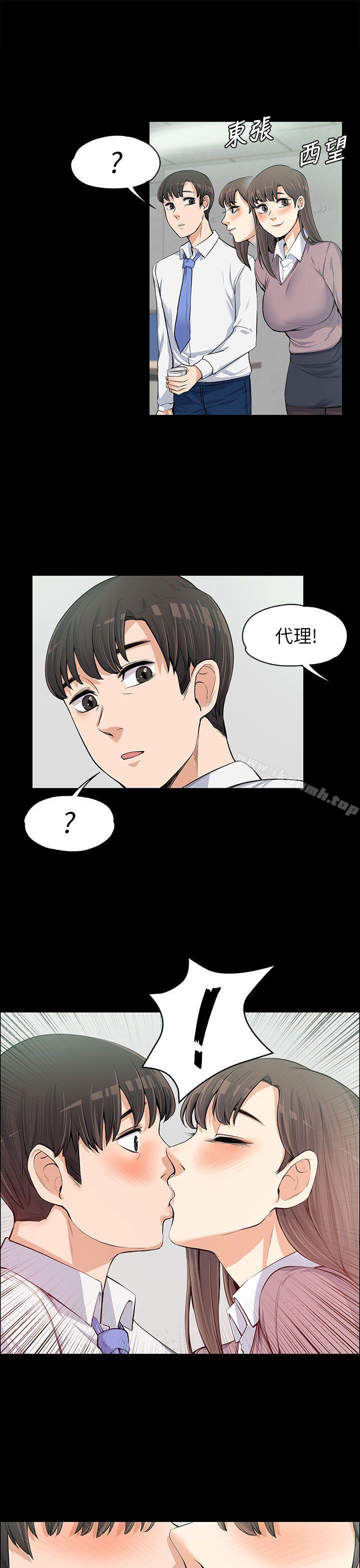 韩国漫画上司的妻子韩漫_上司的妻子-第11话在线免费阅读-韩国漫画-第18张图片