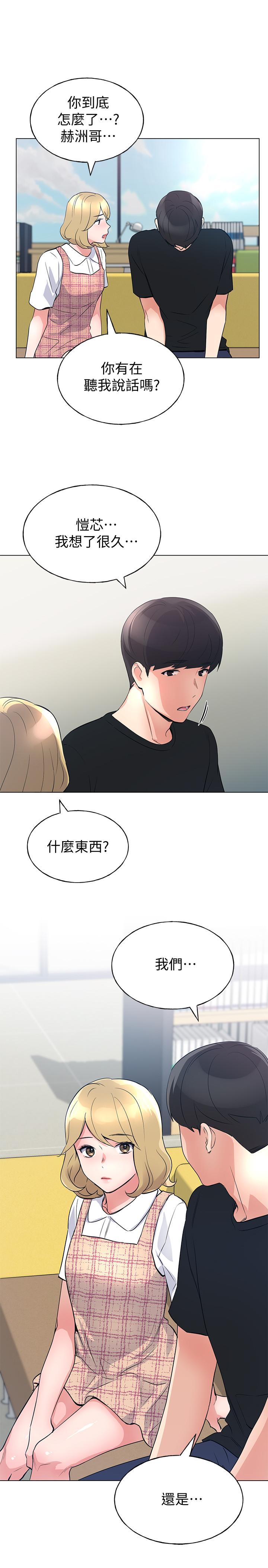 韩国漫画重考生韩漫_重考生-第88话-赫洲的选择在线免费阅读-韩国漫画-第29张图片