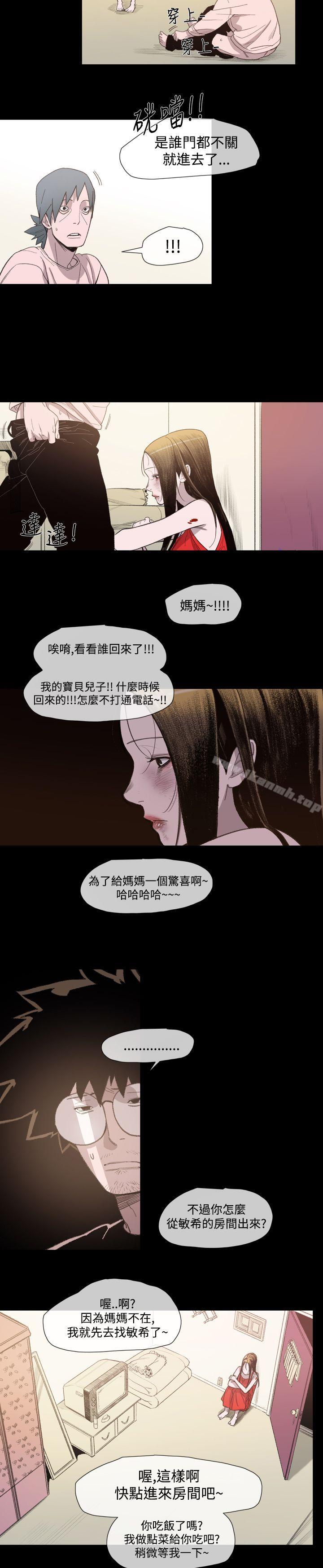 韩国漫画敏希韩漫_敏希-第11话在线免费阅读-韩国漫画-第4张图片