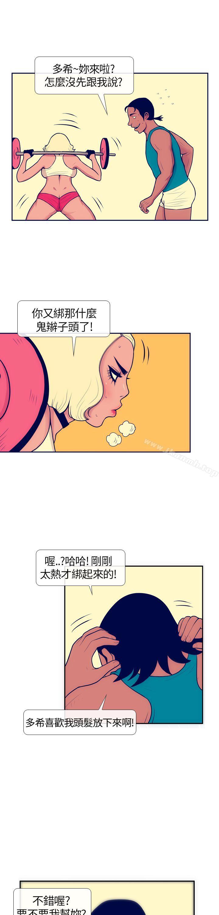 韩国漫画极致性爱宝典韩漫_极致性爱宝典-第5话在线免费阅读-韩国漫画-第23张图片