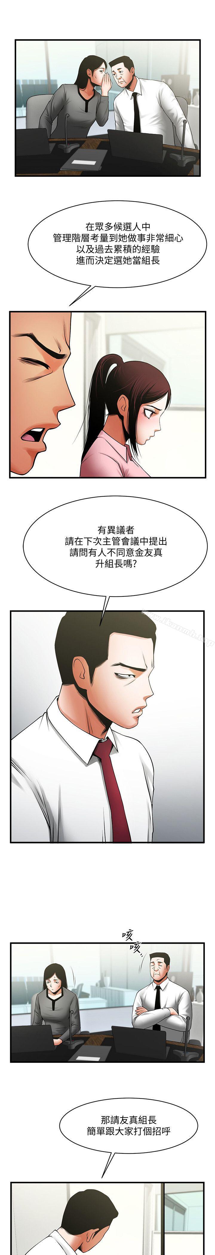 韩国漫画共享情人韩漫_共享情人-第37话-做出选择后的结果在线免费阅读-韩国漫画-第12张图片