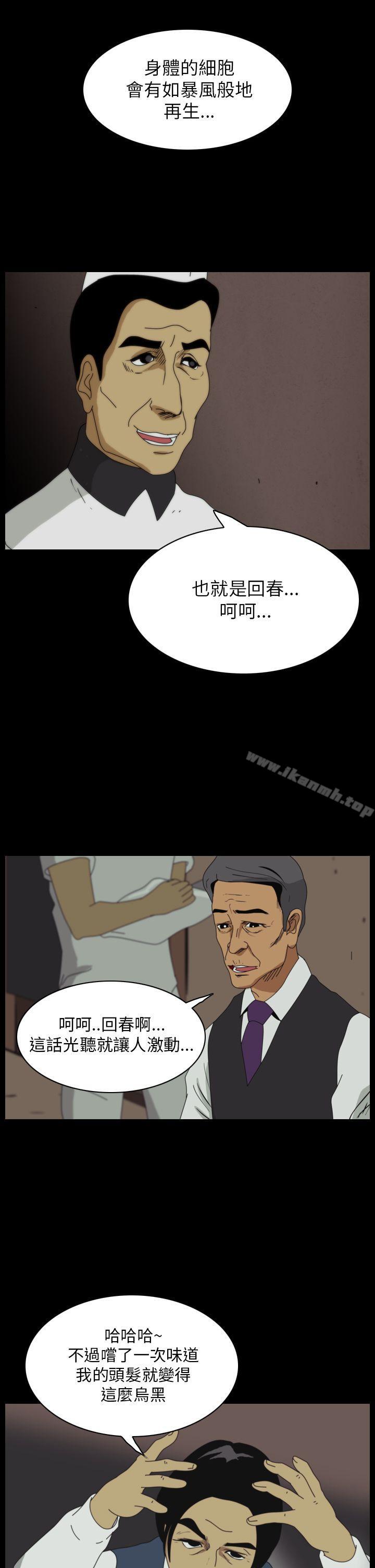 韩国漫画恐怖秀（完结）韩漫_恐怖秀（完结）-第11话在线免费阅读-韩国漫画-第3张图片