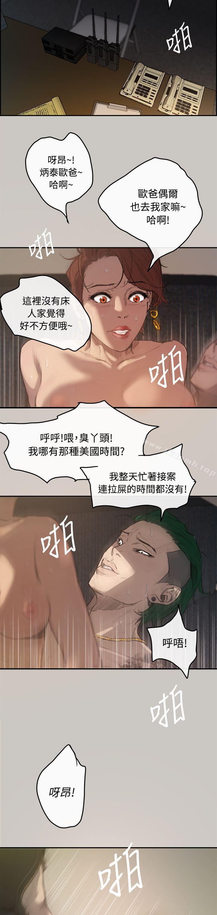 韩国漫画MAD:小姐与司机韩漫_MAD:小姐与司机-第1话在线免费阅读-韩国漫画-第16张图片