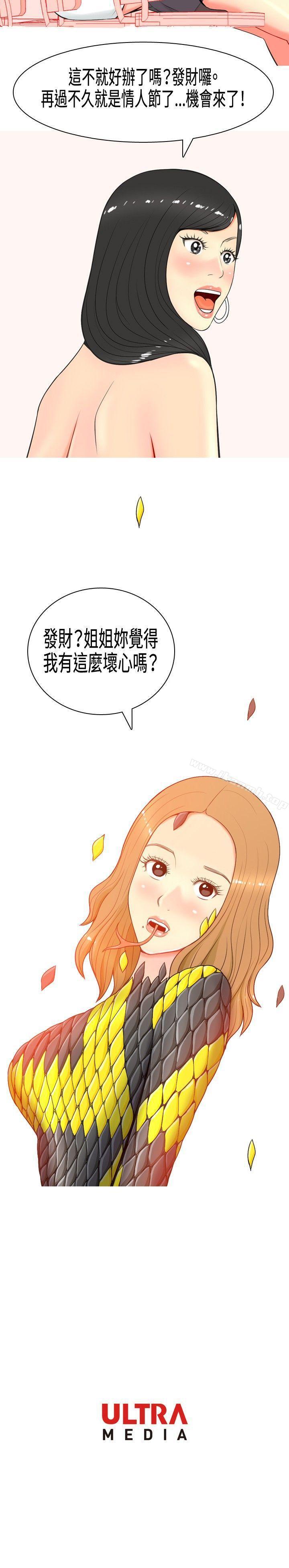 韩国漫画我与妓女结婚了(完结)韩漫_我与妓女结婚了(完结)-第6话在线免费阅读-韩国漫画-第20张图片