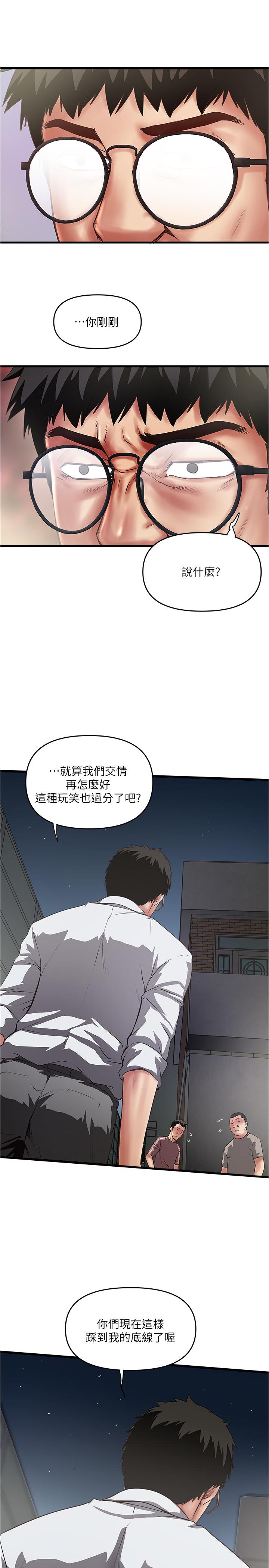 韩国漫画下女,初希韩漫_下女,初希-第80话-从一开始就有计划的接近在线免费阅读-韩国漫画-第5张图片