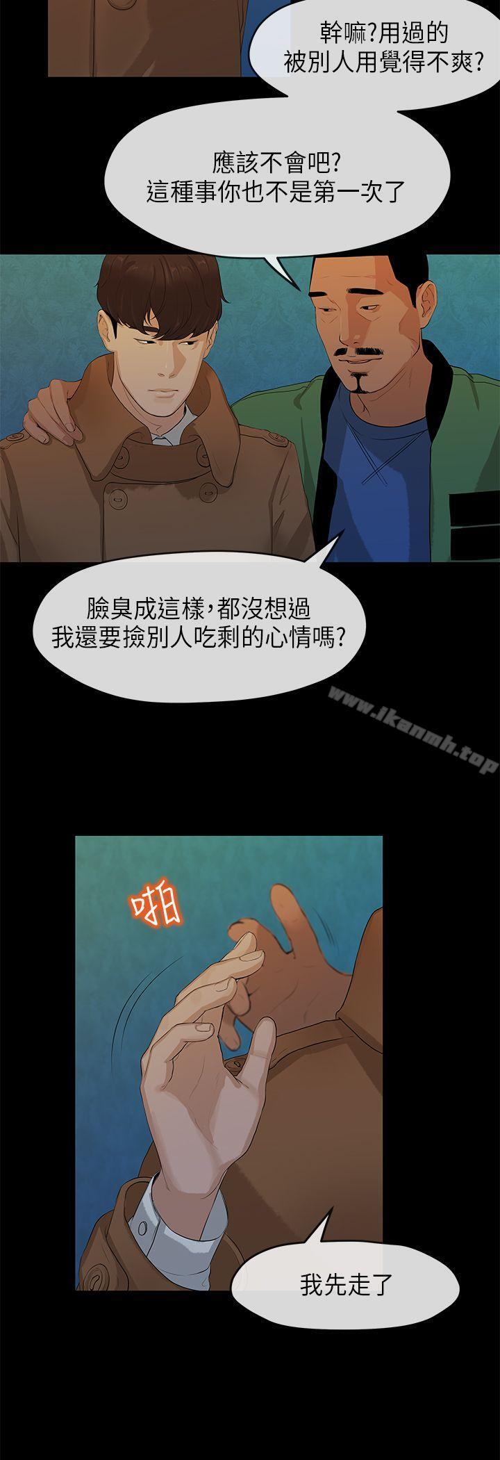 韩国漫画初恋情结韩漫_初恋情结-第3话在线免费阅读-韩国漫画-第17张图片