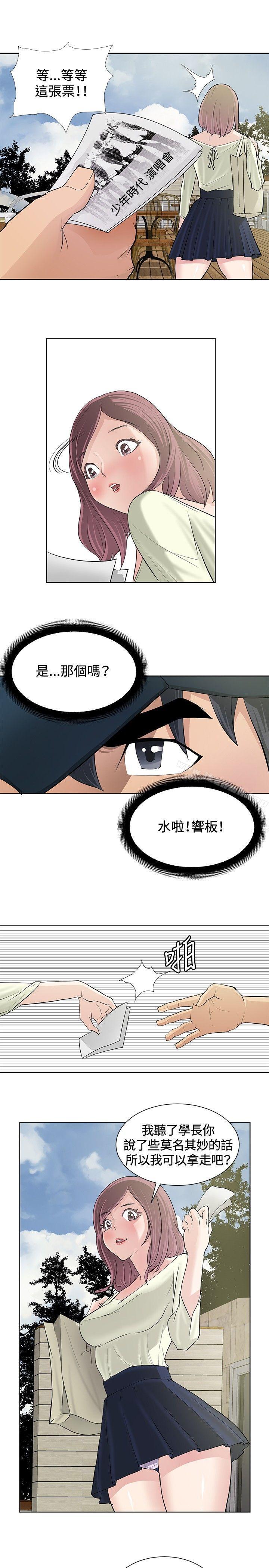 韩国漫画催眠师韩漫_催眠师-第9话在线免费阅读-韩国漫画-第17张图片