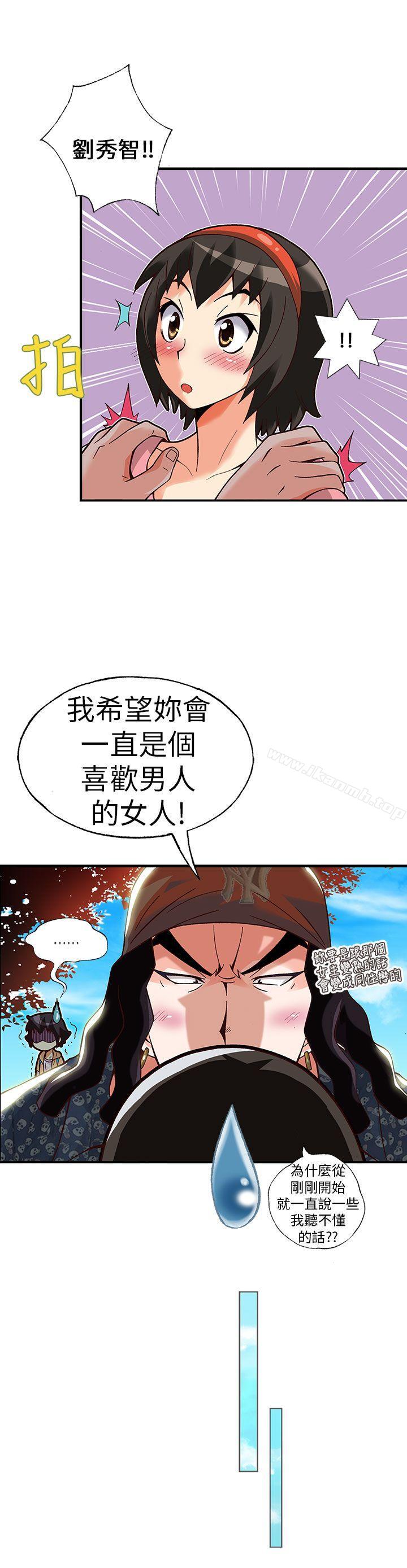 韩国漫画抱歉姐是变态(完结)韩漫_抱歉姐是变态(完结)-第15话在线免费阅读-韩国漫画-第11张图片