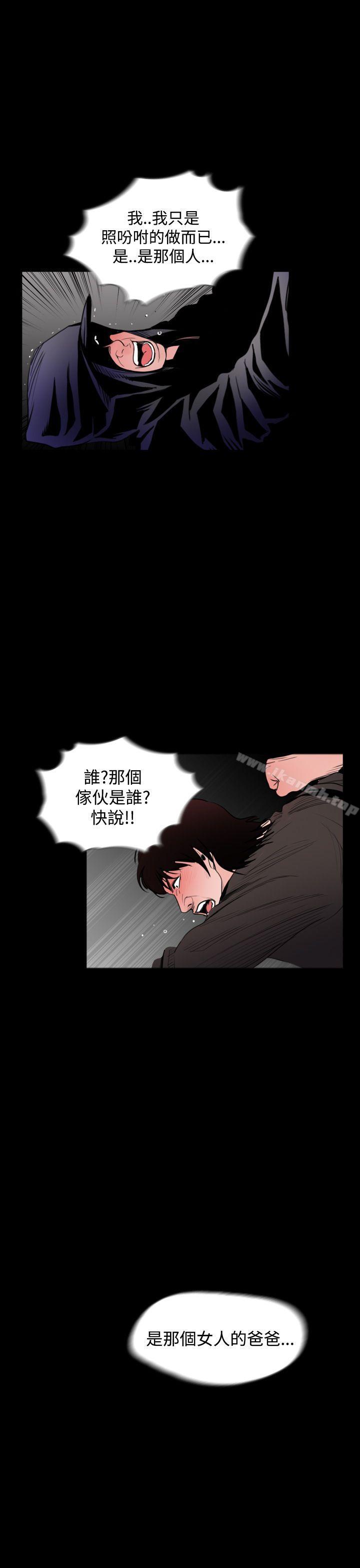 韩国漫画失踪韩漫_失踪-最终话在线免费阅读-韩国漫画-第15张图片