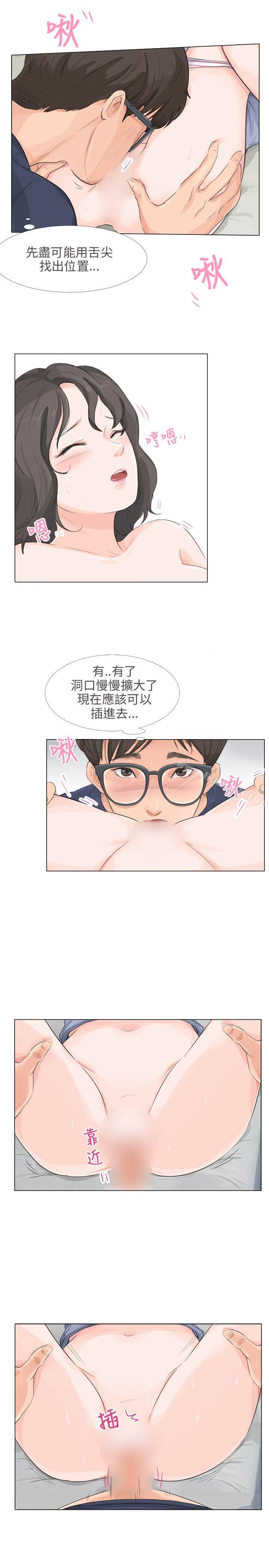 韩国漫画小裤裤精灵韩漫_小裤裤精灵-第11话在线免费阅读-韩国漫画-第8张图片