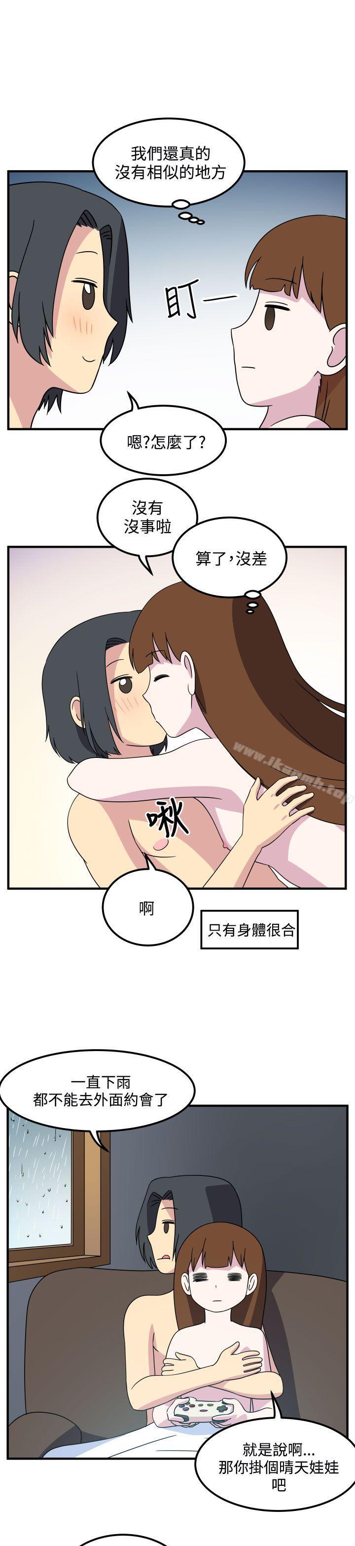 韩国漫画腹黑女的异想世界韩漫_腹黑女的异想世界-最终话在线免费阅读-韩国漫画-第5张图片