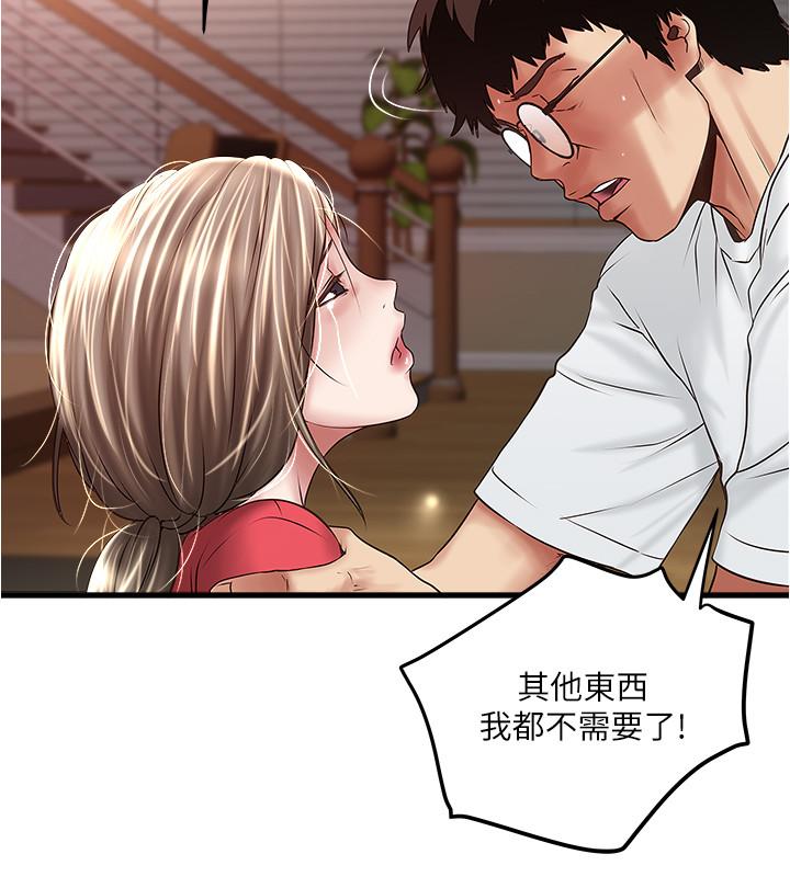 韩国漫画下女,初希韩漫_下女,初希-第62话-也来安慰我吧在线免费阅读-韩国漫画-第11张图片