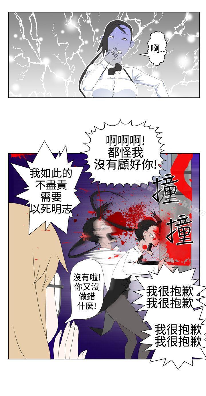 韩国漫画为爱而生-法兰克赵韩漫_为爱而生-法兰克赵-第1话在线免费阅读-韩国漫画-第14张图片