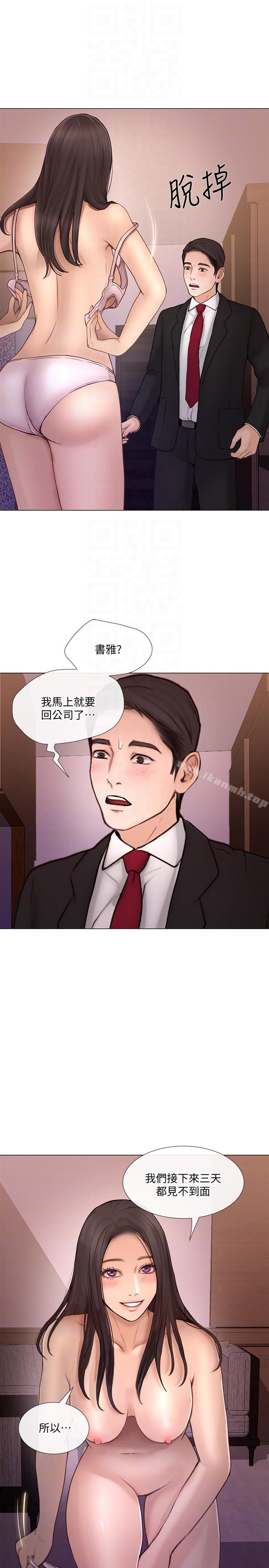 韩国漫画人夫的悸动韩漫_人夫的悸动-第34话-觊觎书雅的陌生男子在线免费阅读-韩国漫画-第21张图片