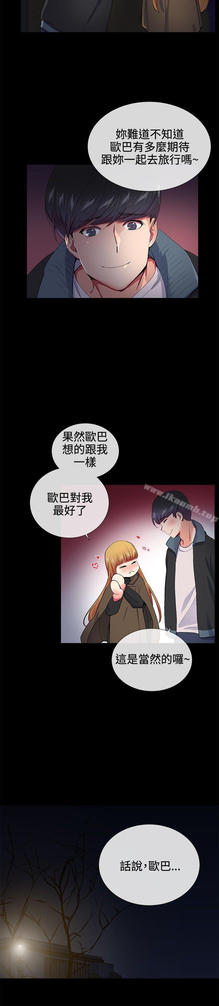 韩国漫画我的秘密砲友韩漫_我的秘密砲友-第18话在线免费阅读-韩国漫画-第9张图片