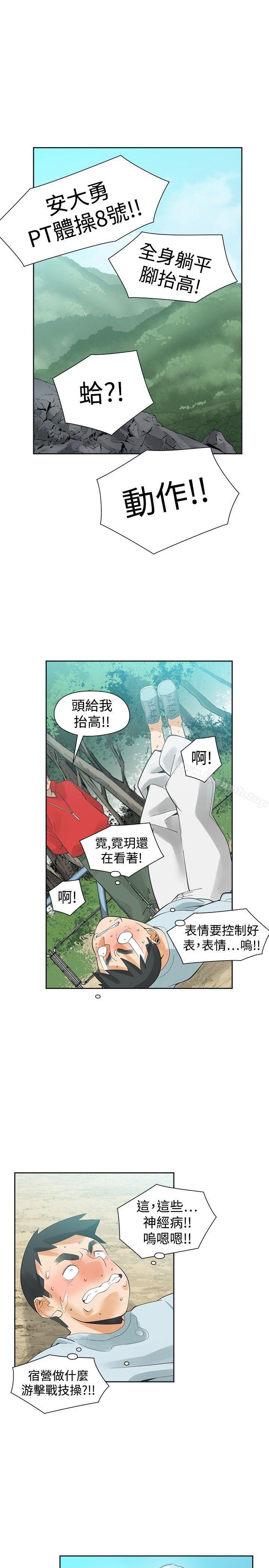 韩国漫画二十再重来韩漫_二十再重来-第31话在线免费阅读-韩国漫画-第25张图片