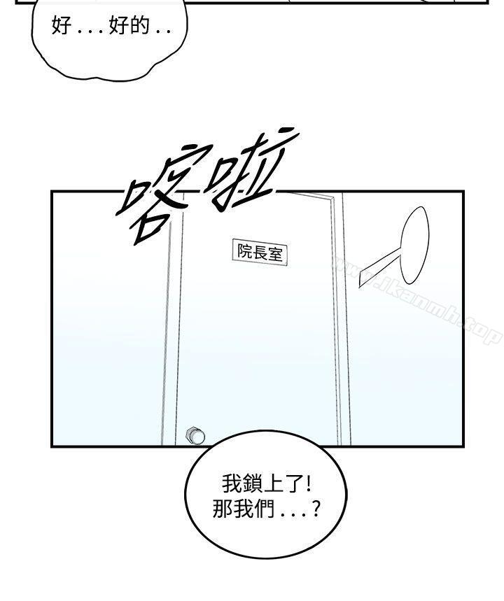 韩国漫画离婚报告书(完结)韩漫_离婚报告书(完结)-第44话-专偷女人心的超能老公在线免费阅读-韩国漫画-第10张图片